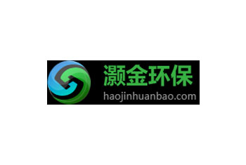 灏金环保