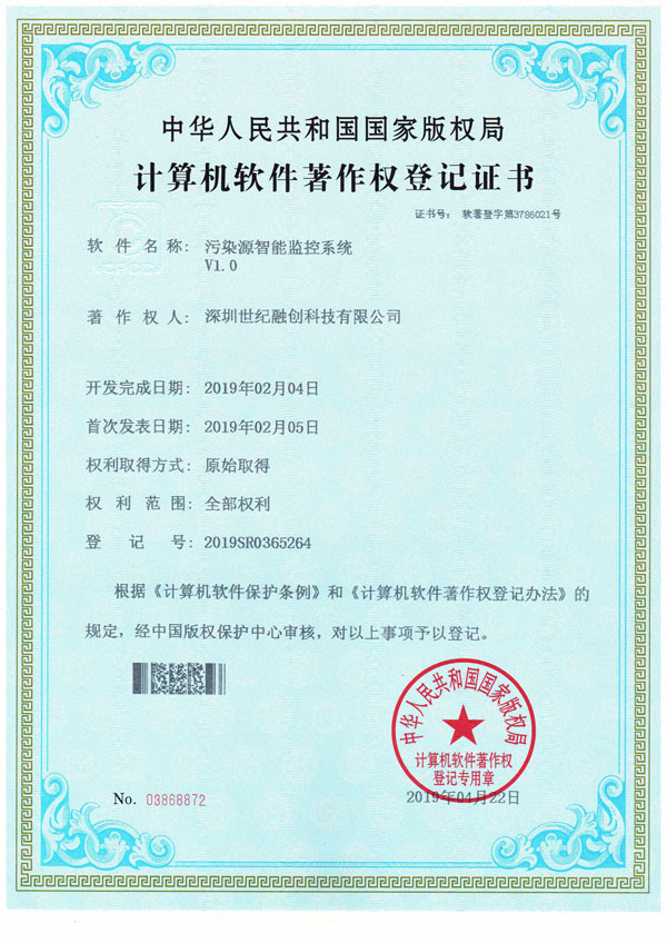 无线DTU空中升级软件系统